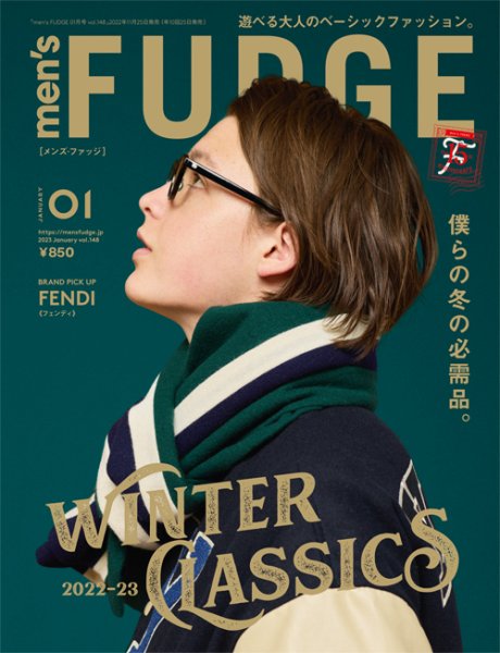 Featured in men’s FUDGE Vol.148 (November 25, 2022), published by Sanei Publishing.
The Lei non electric aroma diffuser was introduced in the feature “Unique Things That Make Home More Enjoyable.”