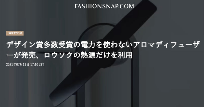 Featured on the fashion and culture media FASHIONSNAP, Lei has been recognized for its innovative structure that carries fragrance using only the heat of a candle, as well as for its minimalist design—earning international acclaim, including multiple global design awards.